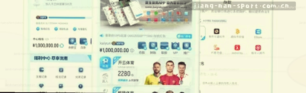 江南赛事数据洞察