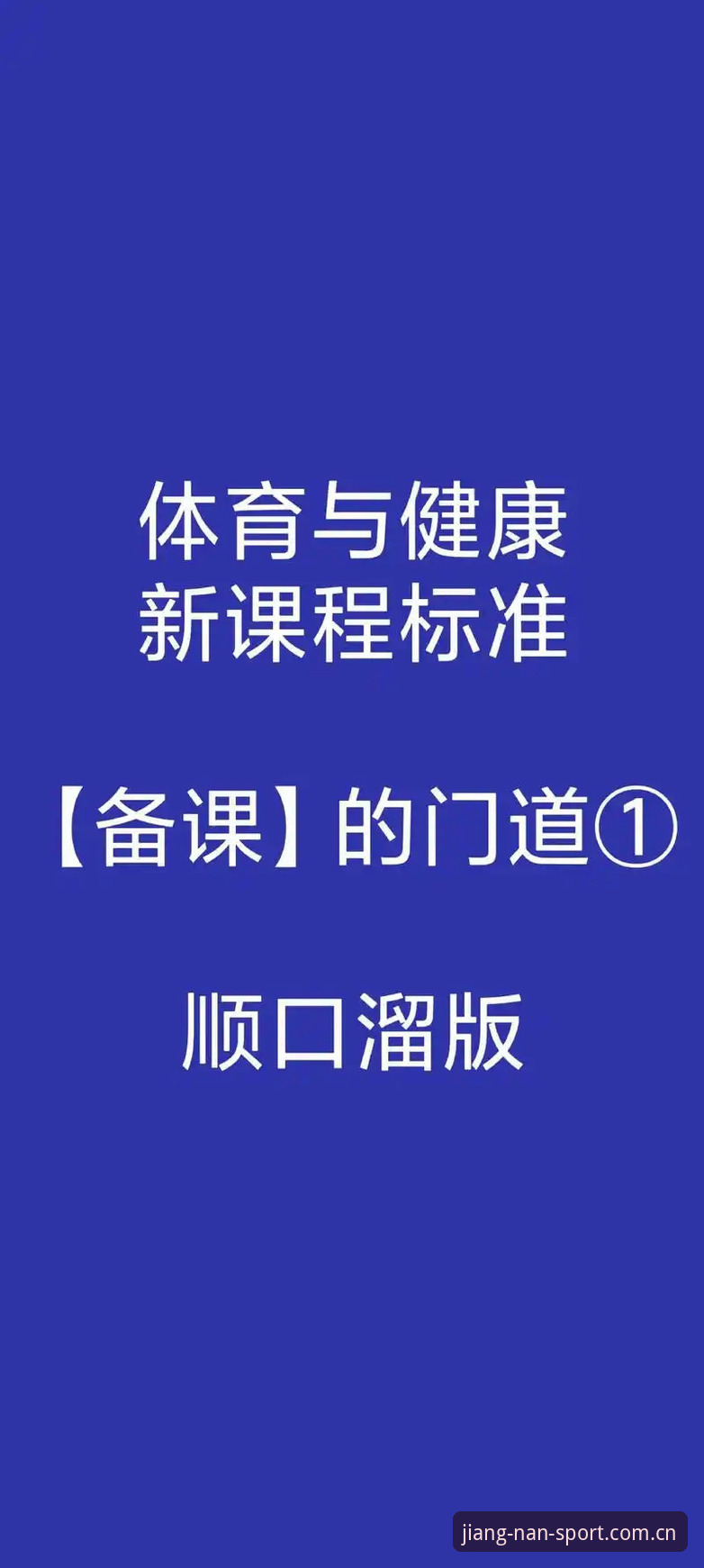 老用户手记：江南体育平台更新日志里的门道，我是这么看明白的