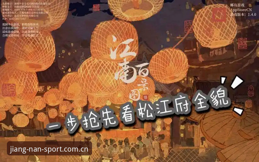 江南体育平台新旧版界面对比：江南平台品牌首页哪个好，切换一次就有答案